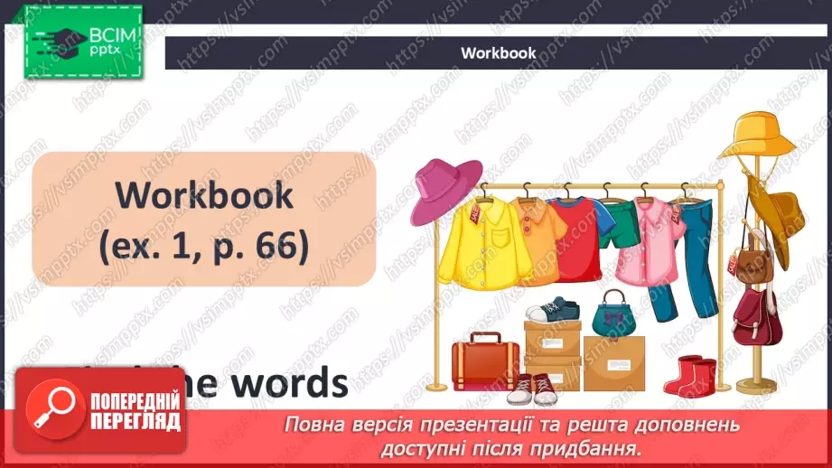 №53 - UNIT 8. My clothes  My clothes18 №53 - UNIT 8. My clothes  My clothes18