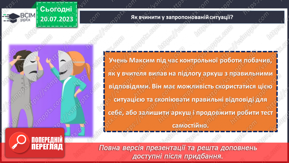 №27 - Відображення душі: як наша поведінка відображає нас самих?20