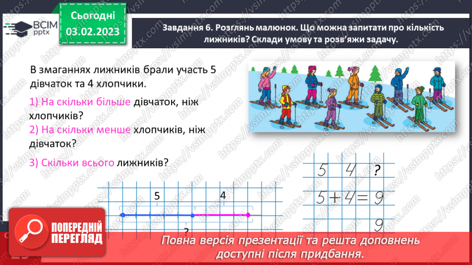 №0086 - Досліджуємо таблиці додавання і віднімання числа 5.18