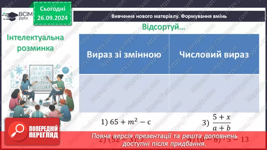 №017 - Розв’язування типових вправ і задач.5
