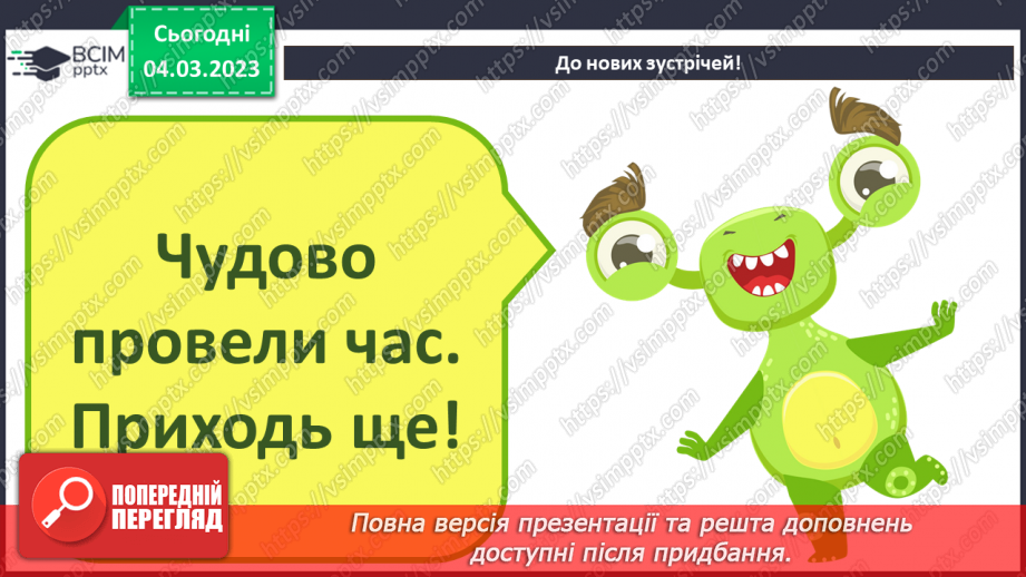 №26 - Інструктаж з БЖД. Операції з множинами. Логічні операції «або», «і», «не».19