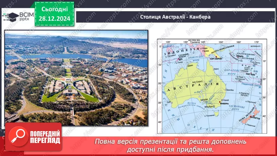 №36 - Унікальність органічного світу Австралії. Населення.34