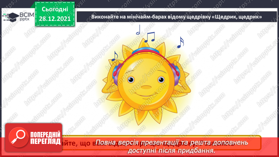 №17 - Зимові фантазії. Балет, кордебалет. Слухання О. Шимко. «Троль», «Кай і Герда», «Снігова королева»16