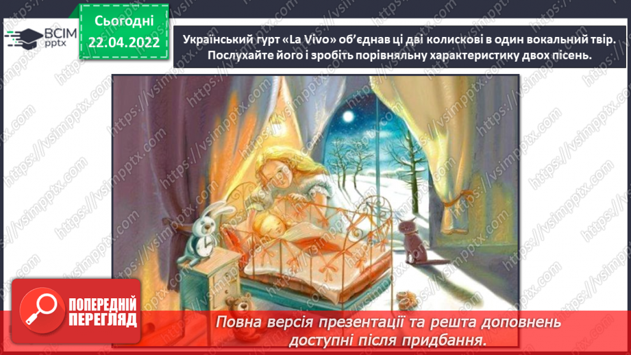 №31-32 - Мистецька Америка. Імпровізація. Кантрі. Слухання та аналізування американської пісні «Янкі Дудль11
