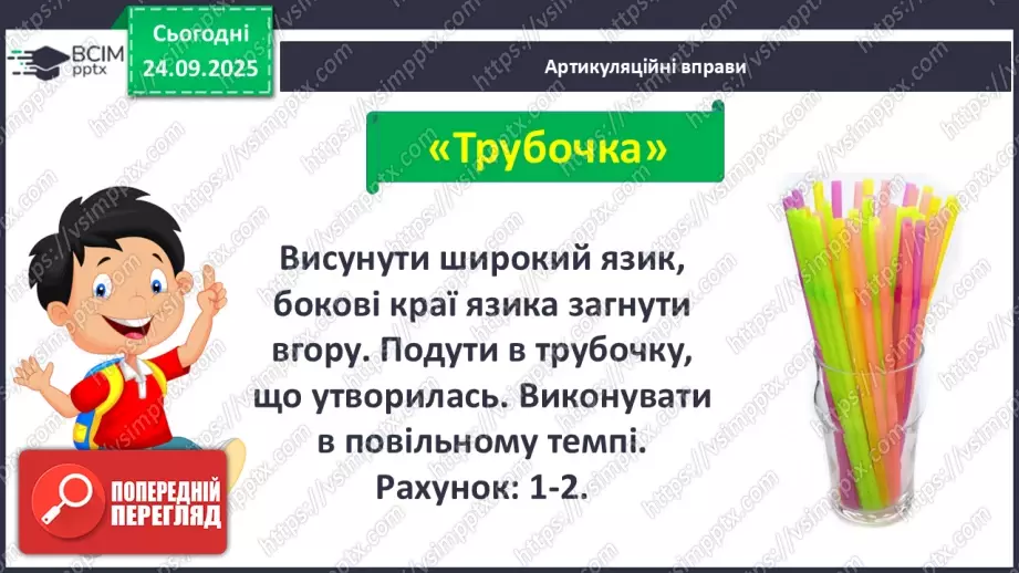 №021 - Робота з дитячою книжкою. Література рідного краю (місто, район, село). Шкільна преса — майбутні письменники серед нас. Зустріч з митцем.4 №021 - Робота з дитячою книжкою. Література рідного краю (місто, район, село). Шкільна преса — майбутні письменники серед нас. Зустріч з митцем.4