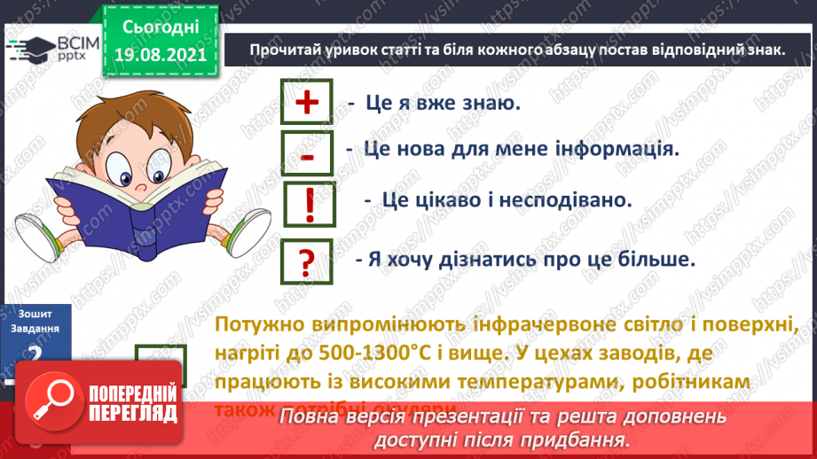 №003 - Які відкриття змінили світ? Готуємо проект. Від давнини до сьогодення9