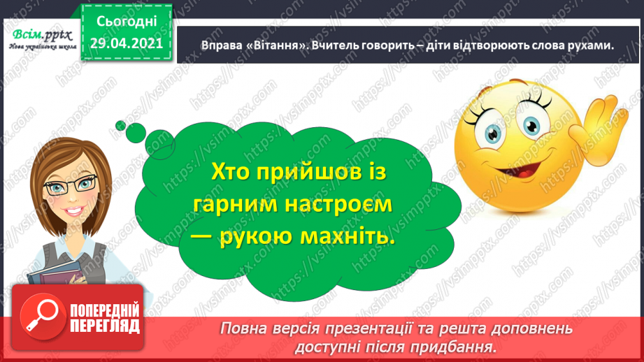 №003 - Як у Німеччині святкують початок навчального року. Як у Німеччині святкують початок навчального року2