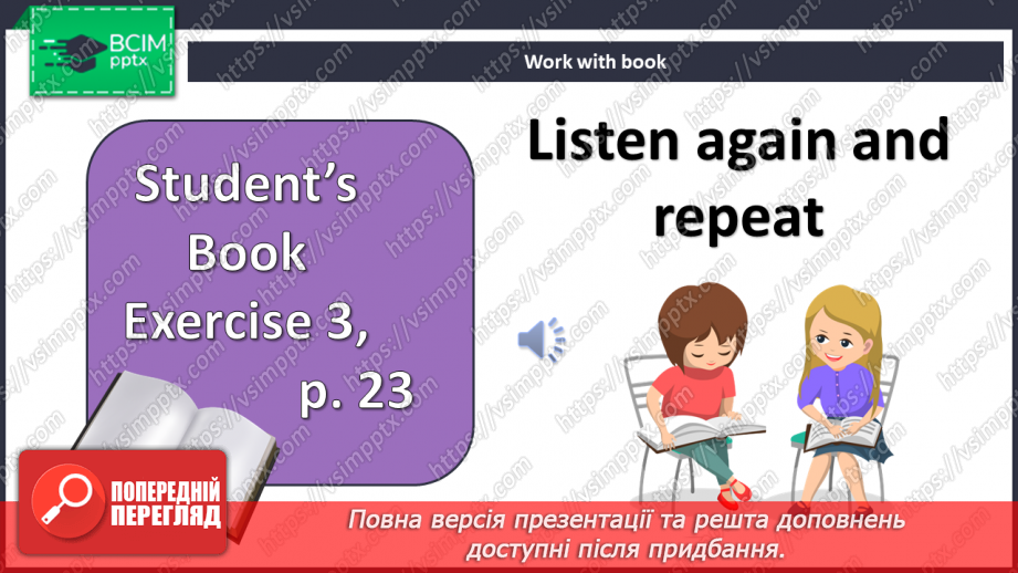 №019 - Мій дім. Розташування кімнат і речей10 №019 - Мій дім. Розташування кімнат і речей10