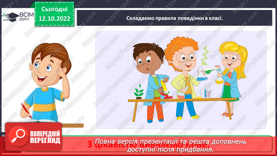 №0026 - Наш клас7 №0026 - Наш клас7