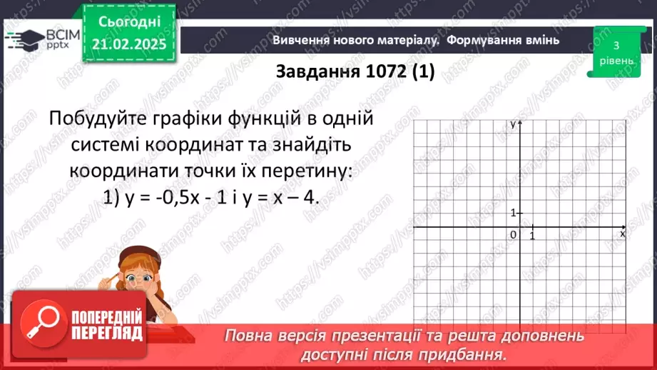 №072 - Розв’язування типових вправ і задач. _15 №072 - Розв’язування типових вправ і задач. _15