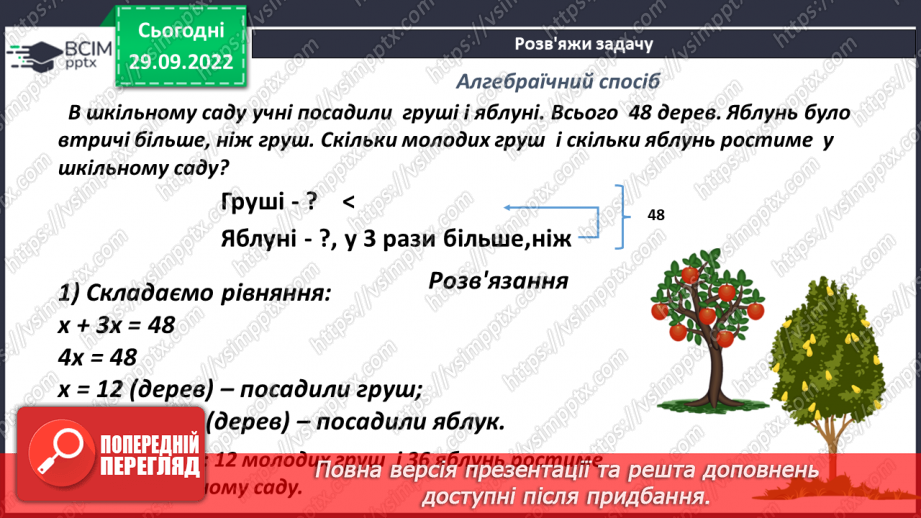 №035 - Задачі з одноіменними величинами.13