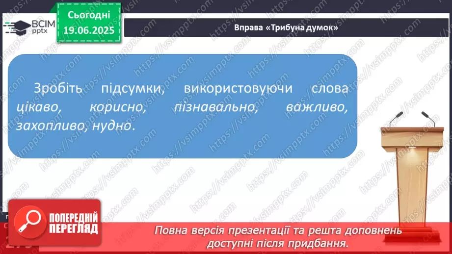 №0103 - Види слухання22 №0103 - Види слухання22