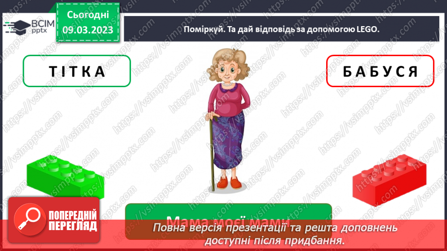 №0079 - Родинне дерево24 №0079 - Родинне дерево24