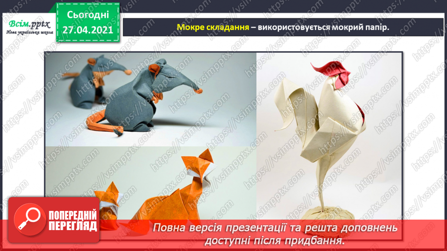 №029 - Об’ємні оригамі. Оригамі «Стрибаюча жаба».7 №029 - Об’ємні оригамі. Оригамі «Стрибаюча жаба».7