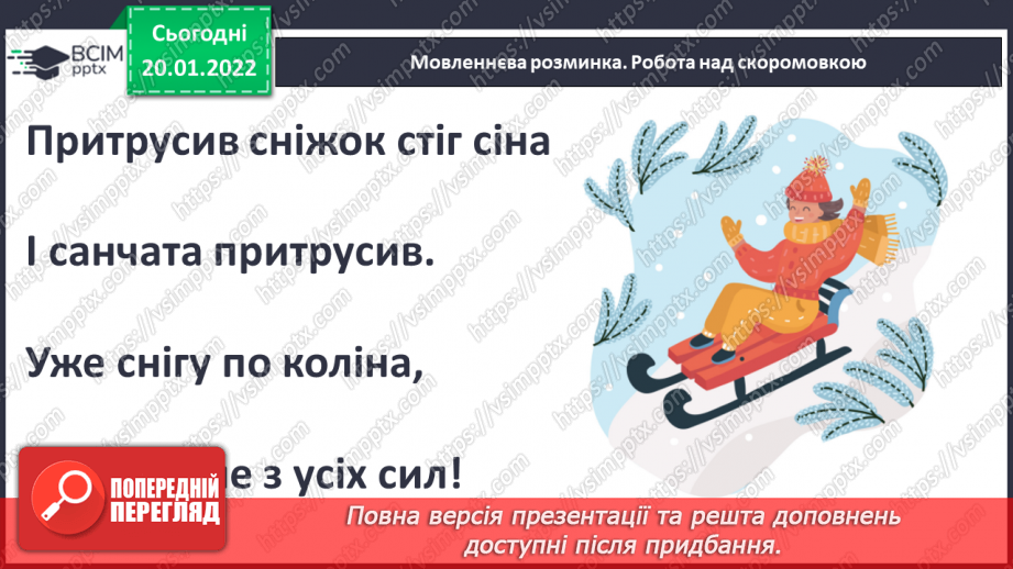№059 - Г. Остапенко «Неймовірні гаджети»3 №059 - Г. Остапенко «Неймовірні гаджети»3