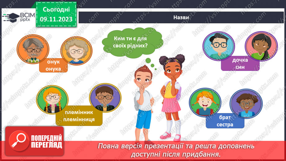 №092-93 - Підсумок за темою26 №092-93 - Підсумок за темою26