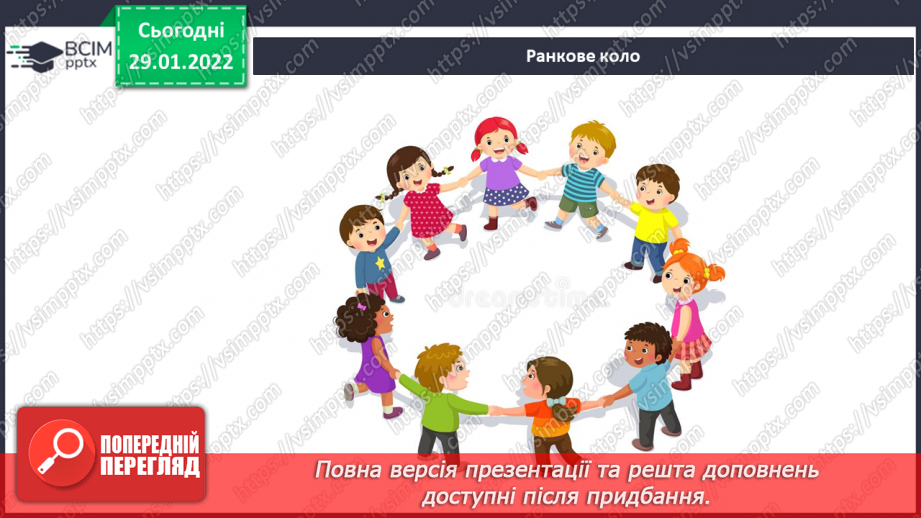 №063 - Безпека на дорозі1