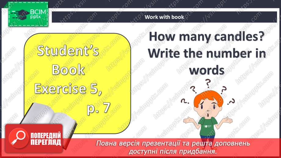 №001 - Вступ. Особисті дані11