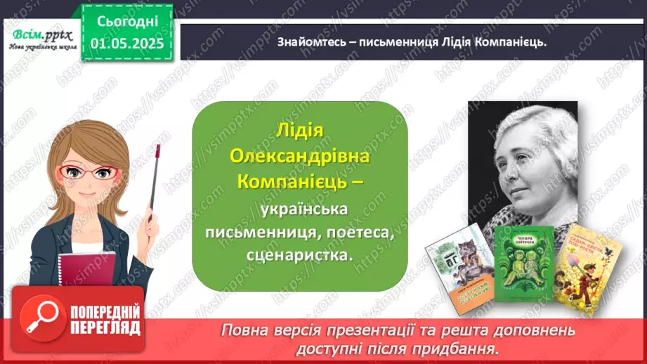 №121 - Країна Фантазілія9