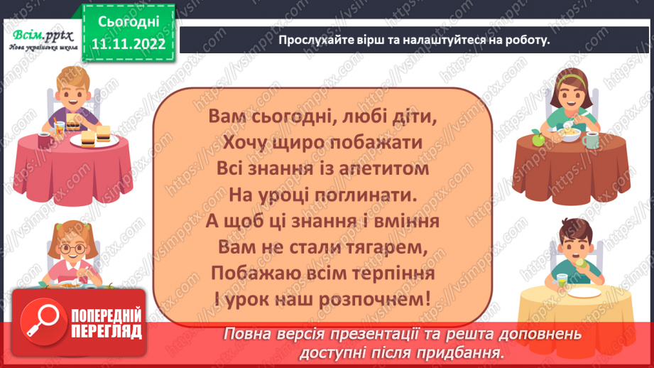 №13 - Піца – символ Італії. Виготовляємо та оздоблюємо піцу з пластиліну.1