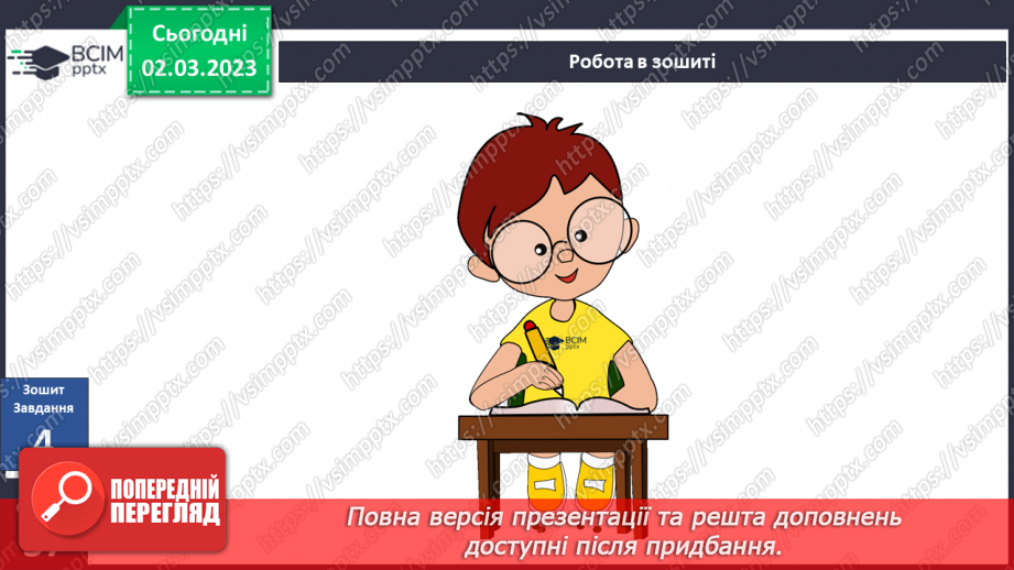 №078 - Як відмовитися від небезпечних пропозицій26 №078 - Як відмовитися від небезпечних пропозицій26