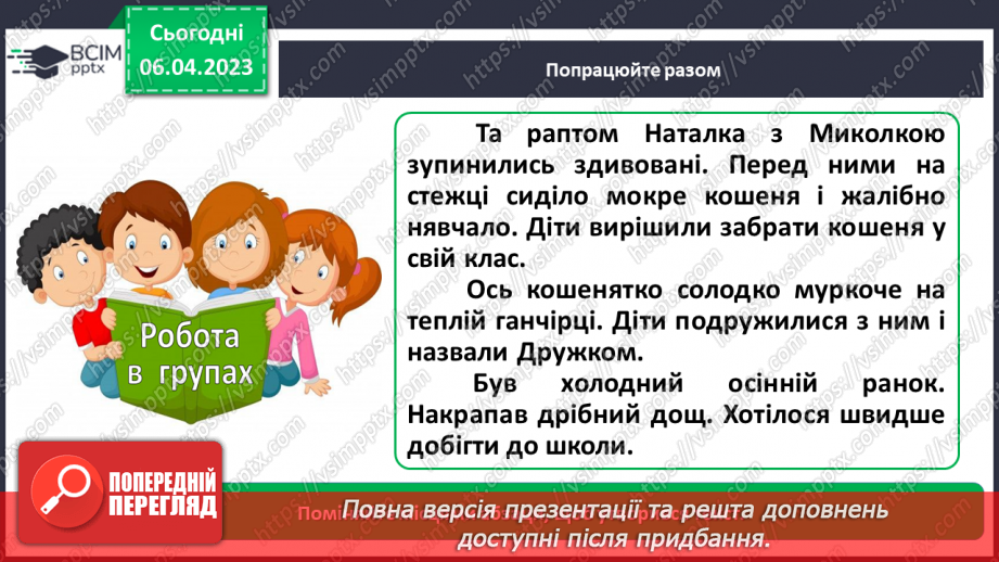 №115 - Повторення. Текст13 №115 - Повторення. Текст13