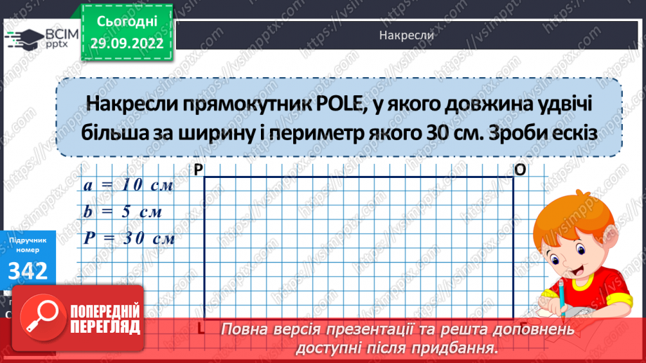 №034-35 - Перевір себе. Повторення, узагальнення навчального матеріалу16 №034-35 - Перевір себе. Повторення, узагальнення навчального матеріалу16