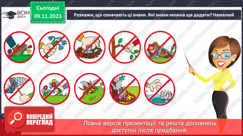№036 - Червона книга України. Рідкісні рослини.13 №036 - Червона книга України. Рідкісні рослини.13
