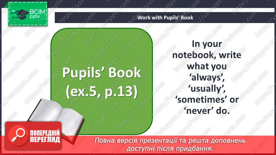 №007 - Where are you from? Our World. “Always”, “usually”, “sometimes”, “never”25