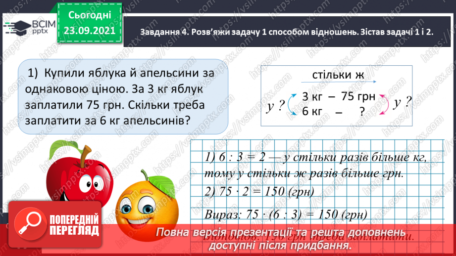 №026 - Виконуємо письмове ділення на одноцифрове число14 №026 - Виконуємо письмове ділення на одноцифрове число14