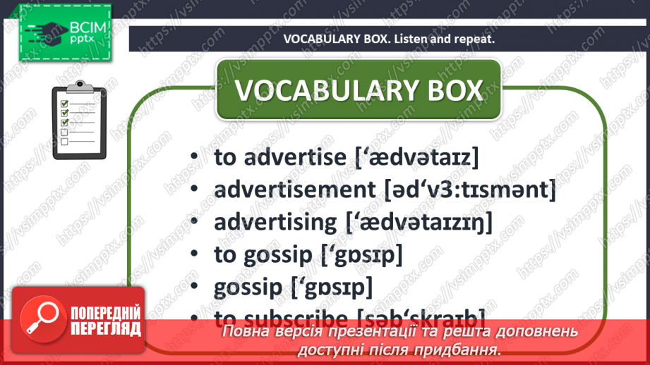 №023 - Mass Media.6 №023 - Mass Media.6