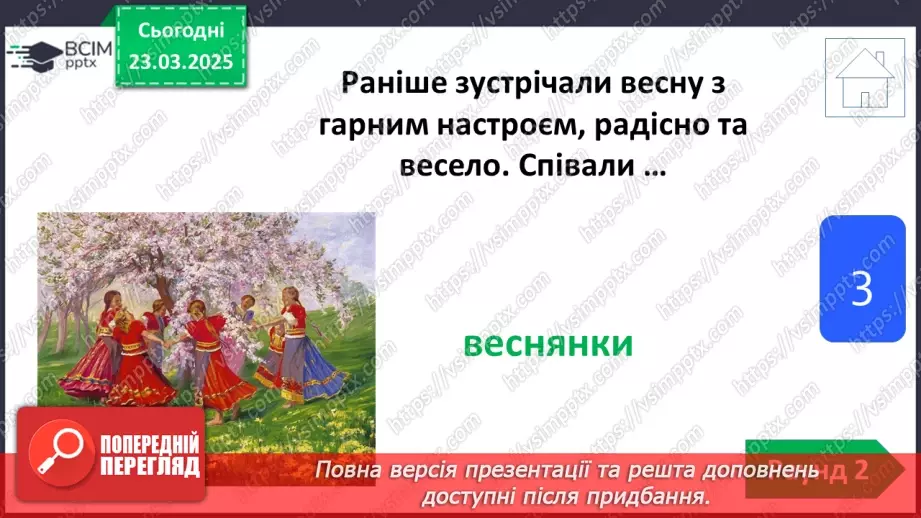 №0082 - Підсумок та узагальнення знань з теми17 №0082 - Підсумок та узагальнення знань з теми17
