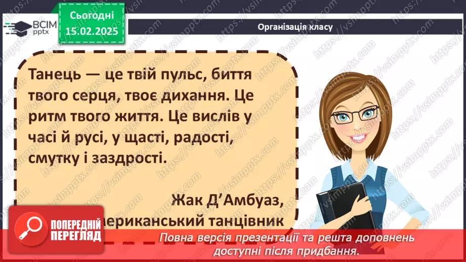 №023 - Танцювальні конкурси, фестивалі, шоу1 №023 - Танцювальні конкурси, фестивалі, шоу1