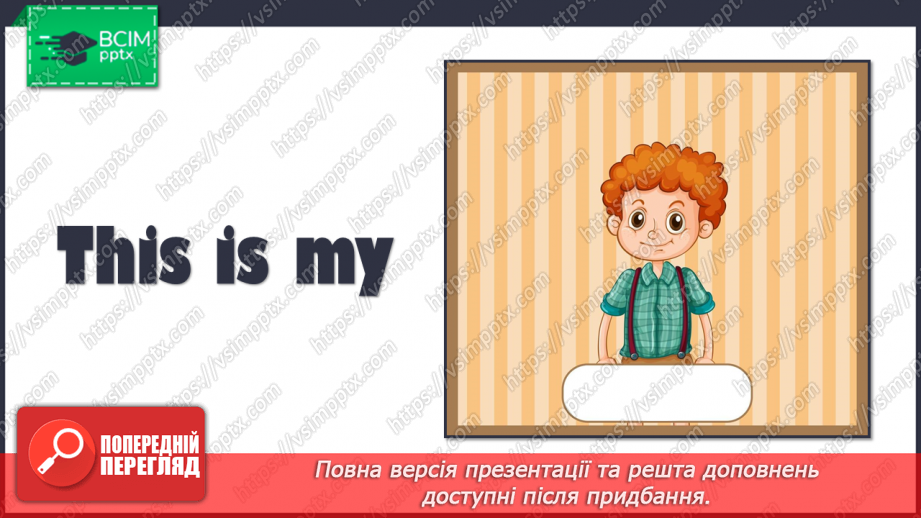 №020 - My family and friends. We call family members in English.17 №020 - My family and friends. We call family members in English.17