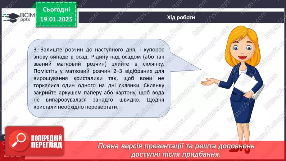 №45-47 - Презентація довгострокових проєктів, виконаних за період з початку навчального року_7 №45-47 - Презентація довгострокових проєктів, виконаних за період з початку навчального року_7