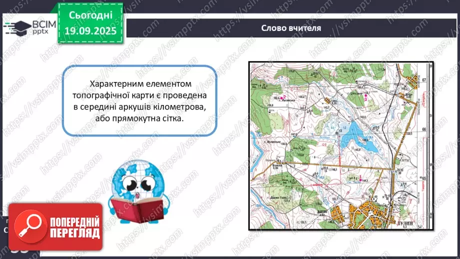 №09 - Визначаємо прямокутні координати точок.4 №09 - Визначаємо прямокутні координати точок.4