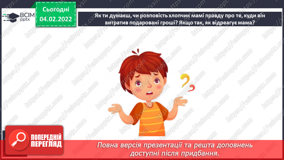 №078 - Т. Кузьменко «Подарунок»15 №078 - Т. Кузьменко «Подарунок»15