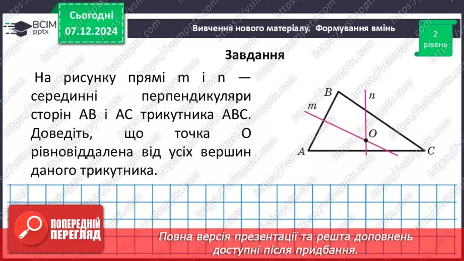 №29 - Розв’язування типових вправ і задач.32 №29 - Розв’язування типових вправ і задач.32