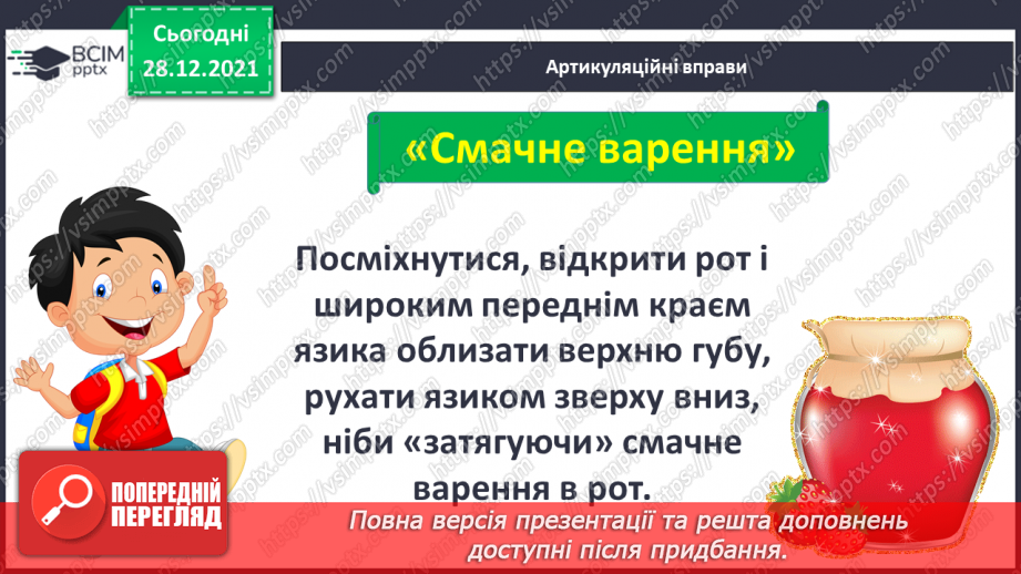 №059 - Френк Баум « Чарівні цукерки»(продовження)4