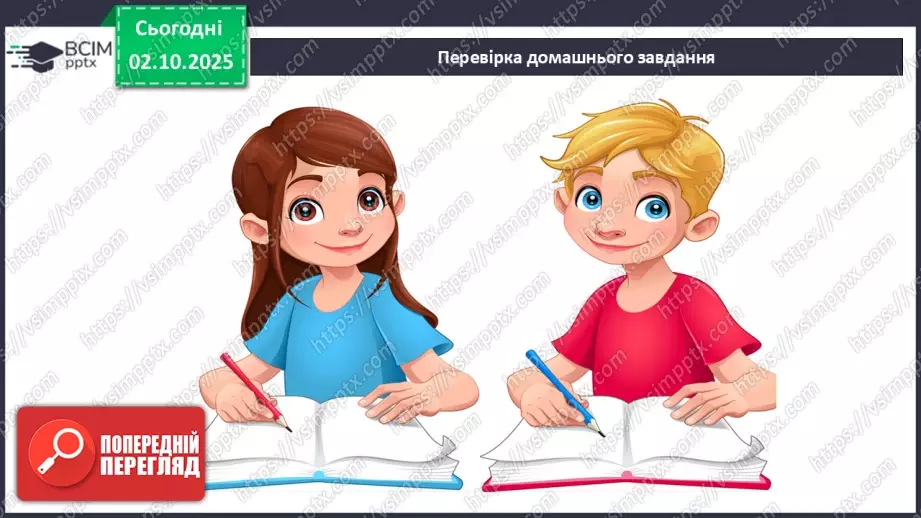 №026 - Віднімання від 15 одноцифрових чисел із переходом через десяток.2 №026 - Віднімання від 15 одноцифрових чисел із переходом через десяток.2