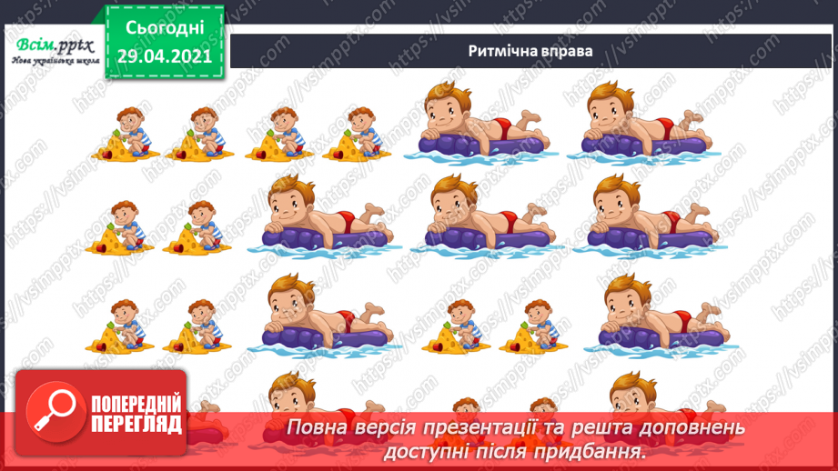№34-35 - Літо зустрічаймо! Слухання: Е. Морріконе «Зелене листя літа». Виконання: улюблені пісні. Гра «Музичний капелюшок».12 №34-35 - Літо зустрічаймо! Слухання: Е. Морріконе «Зелене листя літа». Виконання: улюблені пісні. Гра «Музичний капелюшок».12