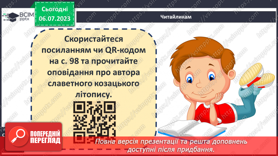 №019 - Становлення історичної науки8 №019 - Становлення історичної науки8