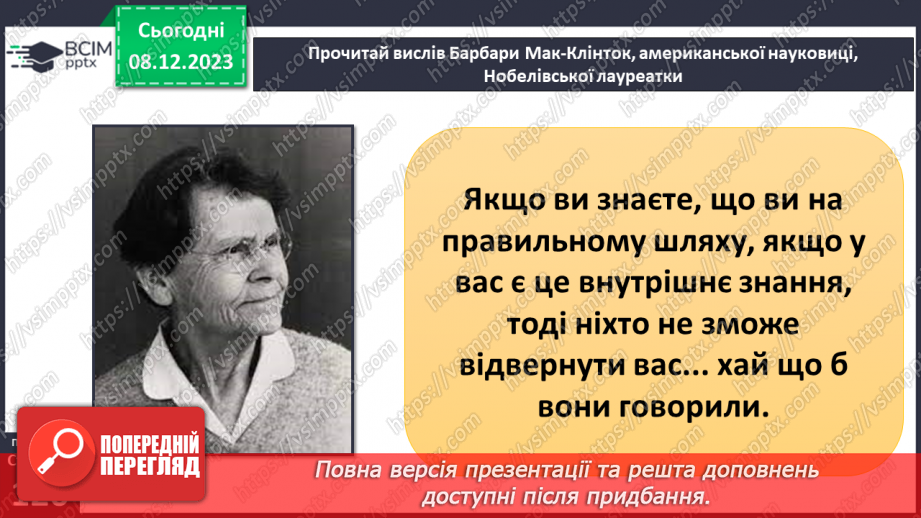 №30 - Урок-практикум. Визначення абсолютної і відносної вологості повітря.3