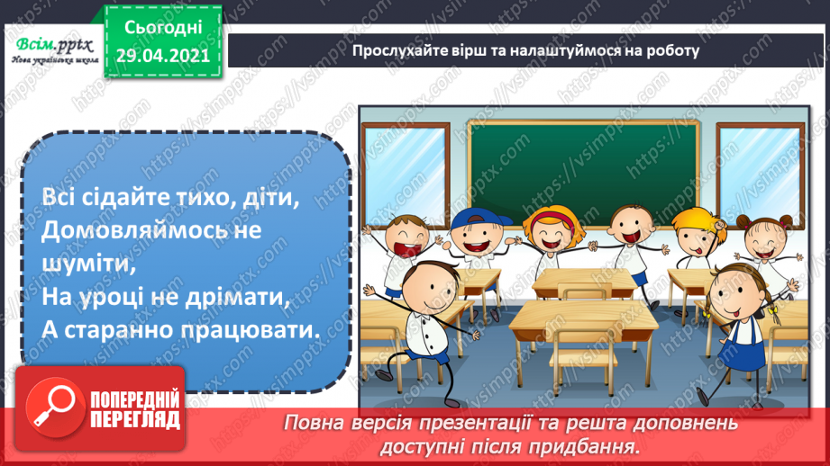 №14 - Краса зимового лісу. Теплі і холодні відтінки зимового пейзажу. Створення композиції «Краса зимового лісу» (акварельні фарби)1 №14 - Краса зимового лісу. Теплі і холодні відтінки зимового пейзажу. Створення композиції «Краса зимового лісу» (акварельні фарби)1