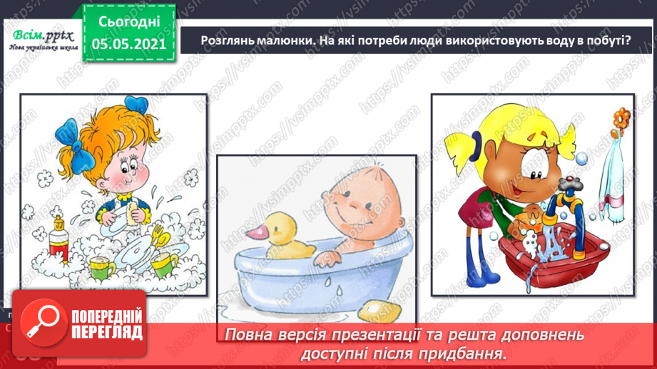 №045-46 - Сторінка моїх досягнень. Я вже знаю та вмію!4