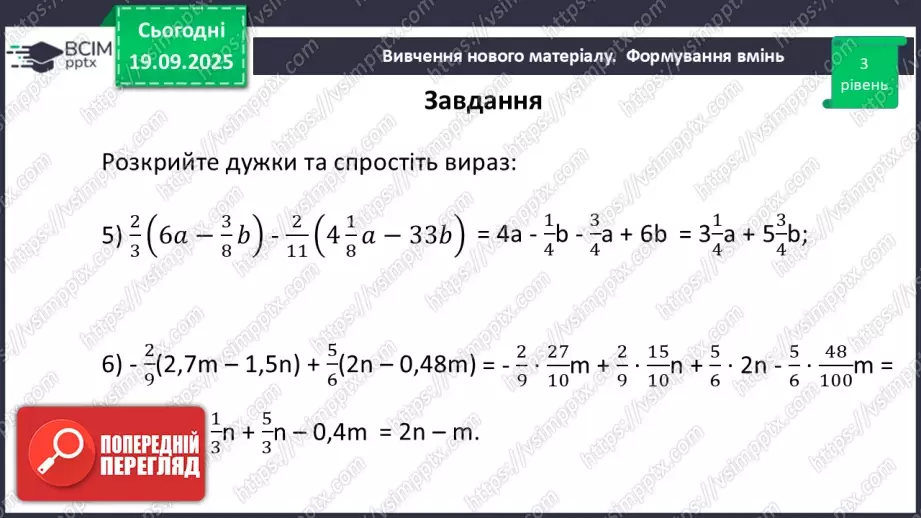 №015 - Розв’язування типових вправ і задач.26 №015 - Розв’язування типових вправ і задач.26