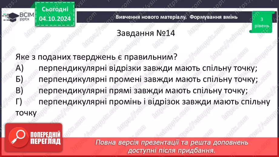 №13 - Розв’язування типових вправ і задач.  Самостійна робота №2.24