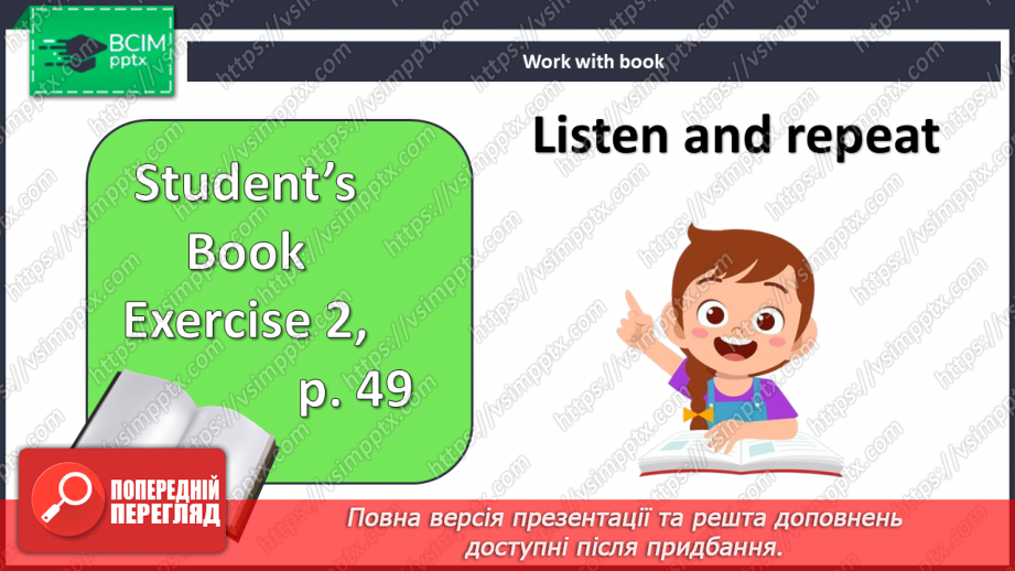 №045 - Розпорядок дня7 №045 - Розпорядок дня7