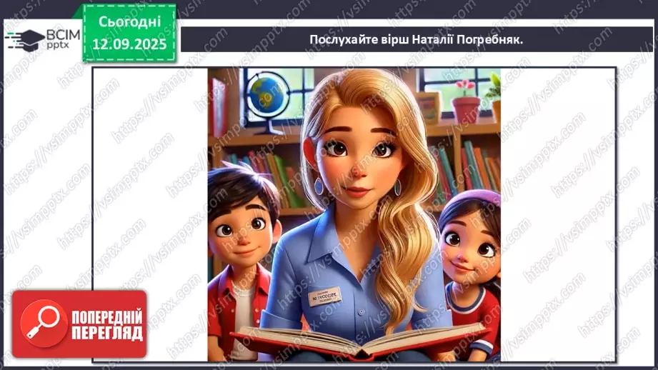 №004 - Мистецтво – яскравий образ України (продовження)17 №004 - Мистецтво – яскравий образ України (продовження)17