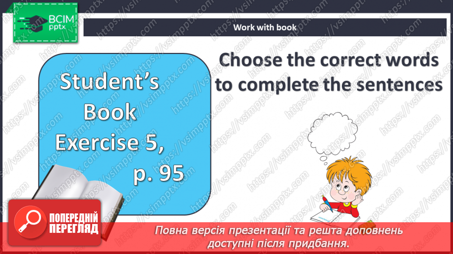 №092 - Покупки11 №092 - Покупки11